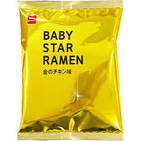 BABY STAR RAMEN（金のチキン味）