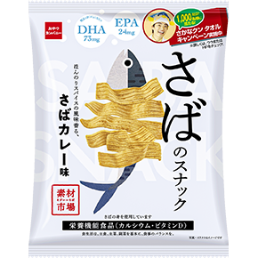 素材市場さばのスナック（ほんのりスパイスの風味香る、さばカレー味）