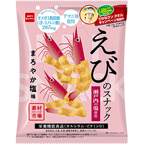 素材市場えびのスナック（まろやか塩味）