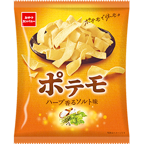 ポテモ（ハーブ香るソルト味）
