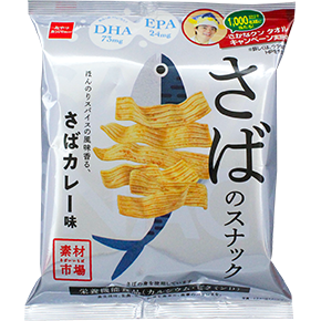 素材市場さばのスナック（ほんのりスパイスの風味香る、さばカレー味）