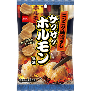 ニンニク味噌ダレ（サクサクホルモン風味）