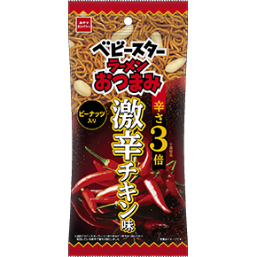 ベビースターラーメンおつまみ（辛さ3倍激辛チキン味）
