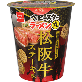 ベビースターラーメン丸（松阪牛ステーキ味）