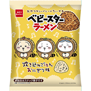 ちいかわ×おやつカンパニー ベビースターラーメン（炊き込みごはんおにぎり味）