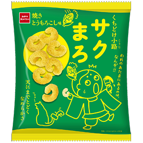 くちどけ小路サクまろ（焼きとうもろこし味）