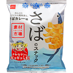 素材市場さばのスナック（ほんのりスパイスの風味香る、さばカレー味）