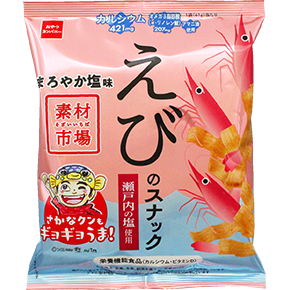 素材市場えびのスナック（まろやか塩味）