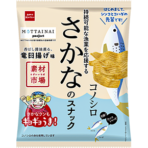 素材市場さかなのスナック（コノシロ 香ばし醤油薫る、竜田揚げ味）