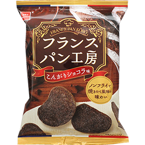 フランスパン工房（こんがりショコラ味）