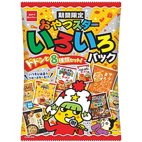 おやつスターいろいろパック