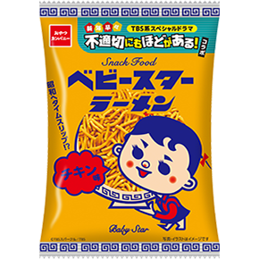不適切にもほどがある!ベビースターラーメン(チキン味)ミドル