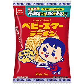 不適切にもほどがある!ベビースターラーメン(純子の焼うどん味)ミドル