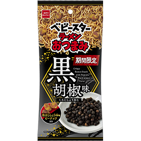 ベビースターラーメンおつまみ（黒胡椒味）