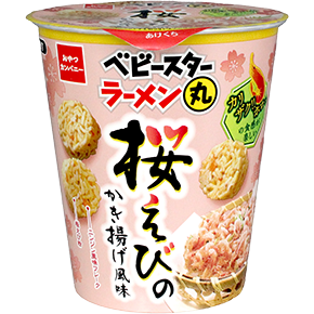 ベビースターラーメン丸（桜えびのかき揚げ風味）