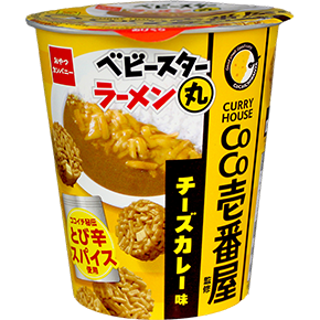 ベビースターラーメン丸（CoCo壱番屋監修 チーズカレー味）