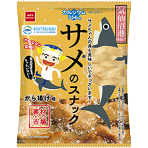 素材市場サメのスナック（から揚げ味）