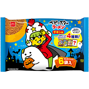 ハロウィンベビースターラーメン（チキン味）6袋入