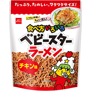 食べ方いろいろベビースター（チキン味）