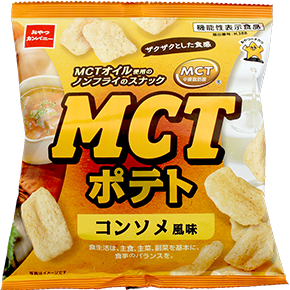 MCTポテト（コンソメ風味）