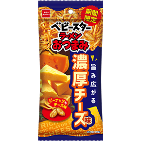 ベビースターラーメンおつまみ（濃厚チーズ味）