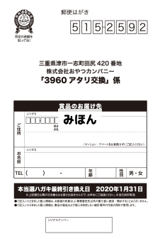 ハガキイメージ