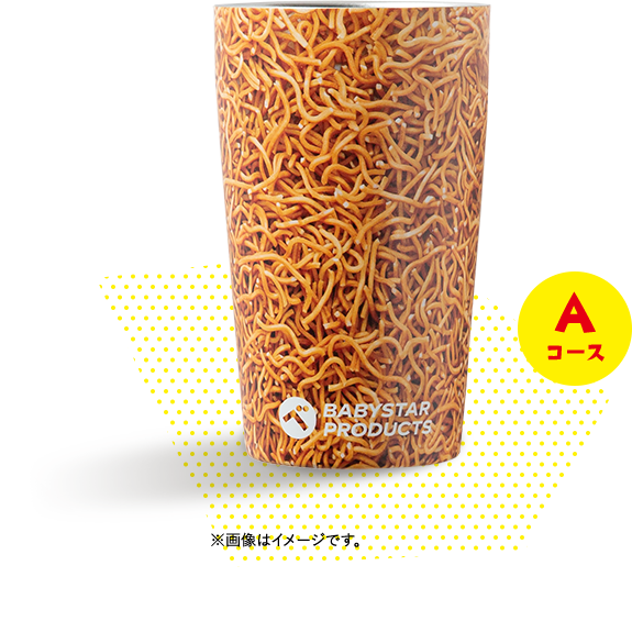 べビールタンブラープレゼントキャンペーン おやつカンパニー べビールタンブラープレゼントキャンペーン おやつカンパニー