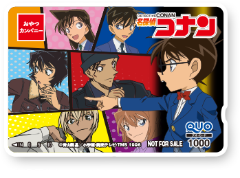 名探偵コナンオリジナルquoカードプレゼントキャンペーン おやつカンパニー