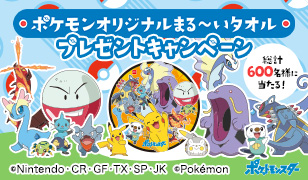 キャンペーン おやつカンパニー