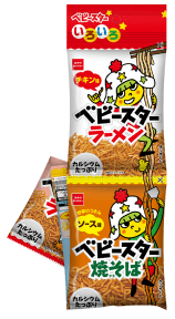 選べる3種！お外でベビースタープレゼントキャンペーン | おやつ