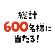 ポケモンオリジナルまる いタオルプレゼントキャンペーン おやつカンパニー