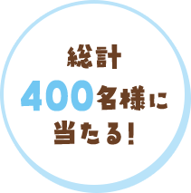 ポケモンとおでかけグッズが当たるキャンペーン おやつカンパニー