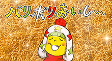 夢中なホシオくん篇