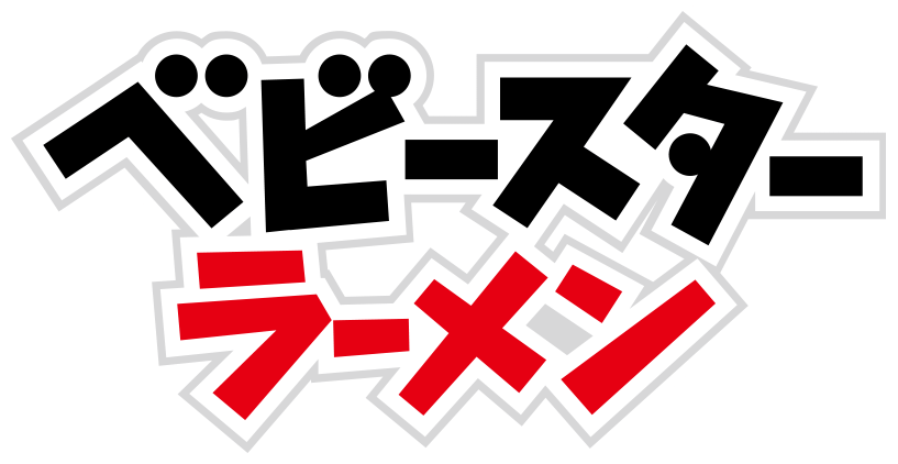 ベビースターラーメン
