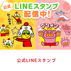 lineスタンプ配信中