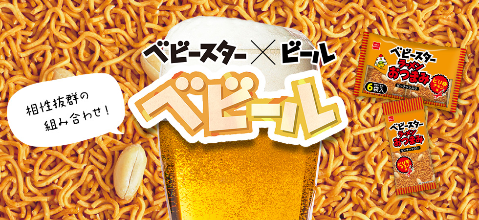 おやつカンパニー