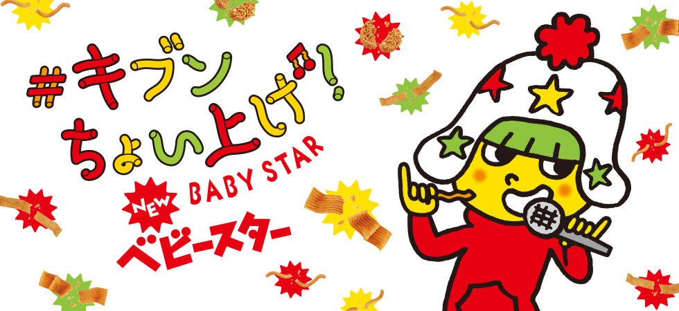 #キブンちょい上げ！