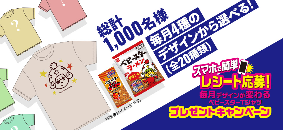 おやつカンパニー(-^〇^-)／