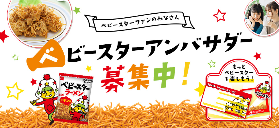おやつカンパニー おやつカンパニー