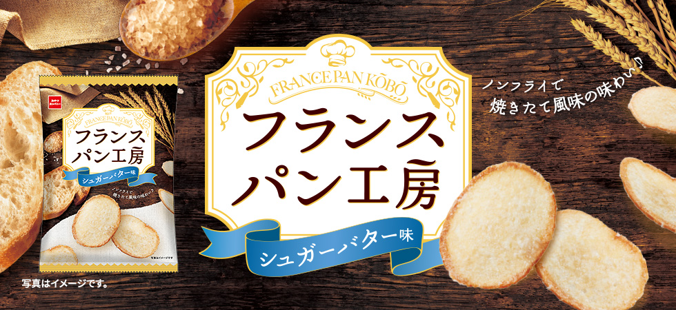 おやつカンパニー おやつカンパニー