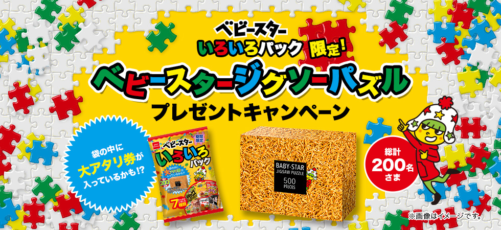 おやつカンパニー