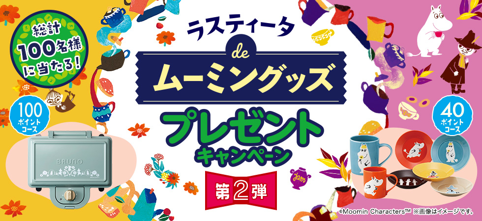 おやつカンパニー