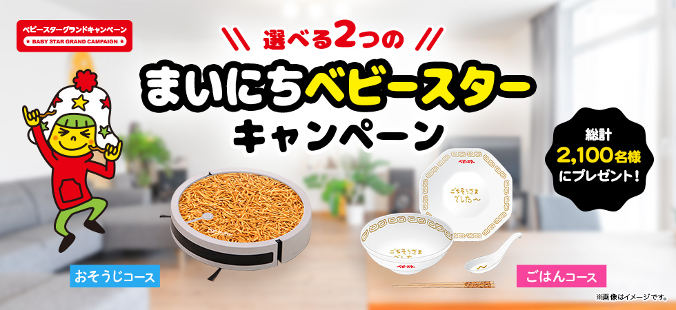 おやつカンパニー(-^〇^-)/