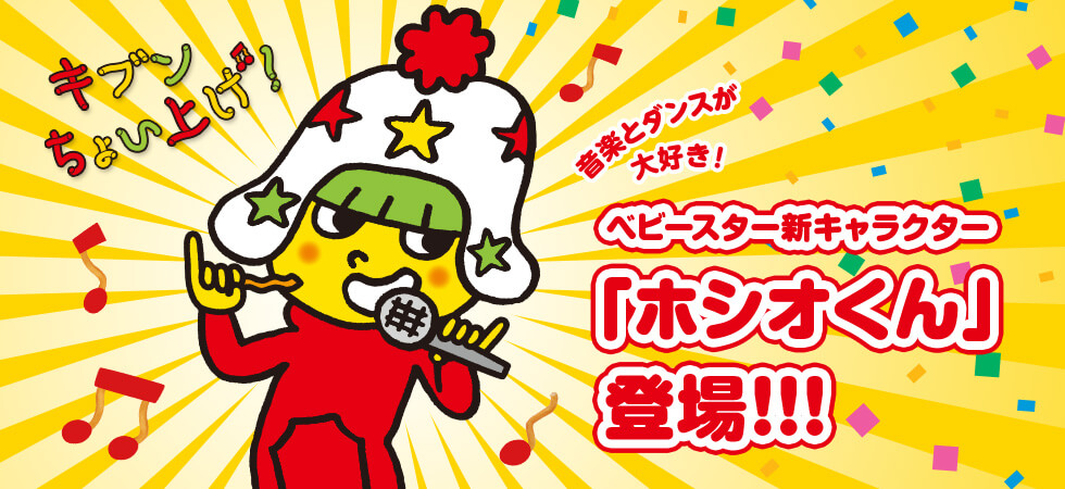 キャラクター紹介