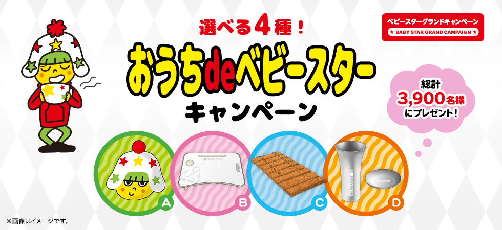おやつカンパニー おやつカンパニー