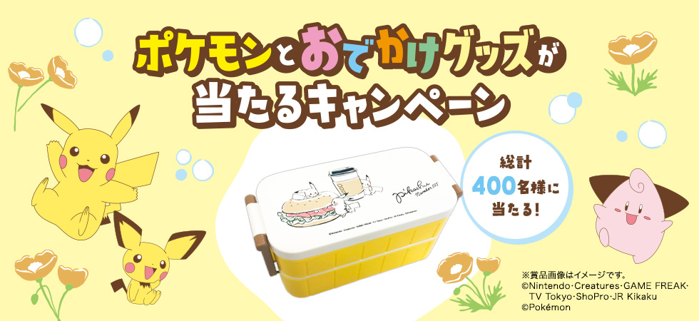 おやつカンパニー