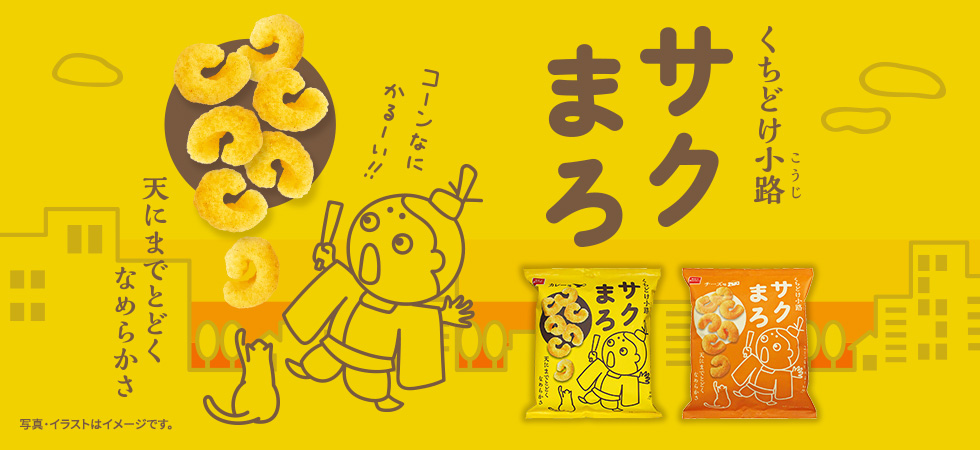 おやつカンパニー おやつカンパニー