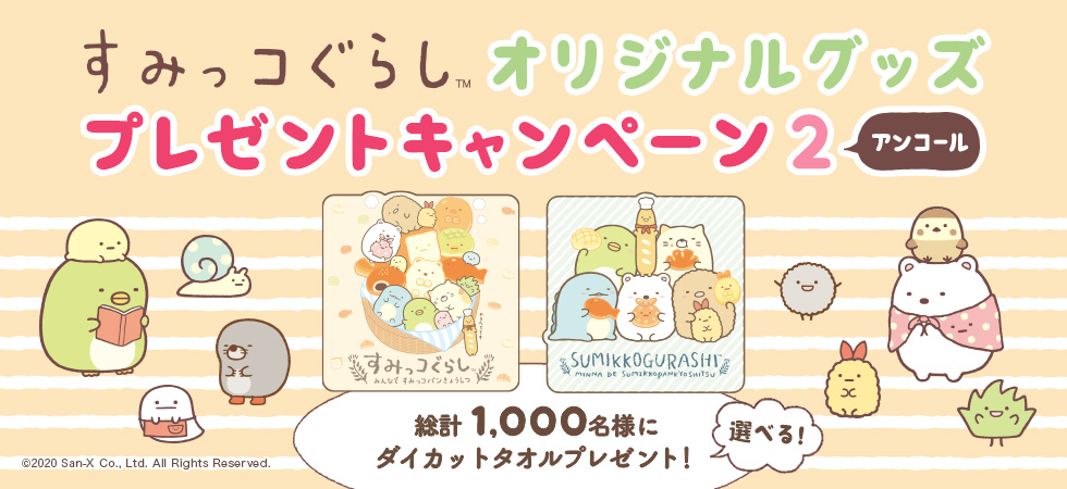 おやつカンパニー