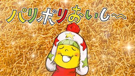 夢中なホシオくん篇　TVCM