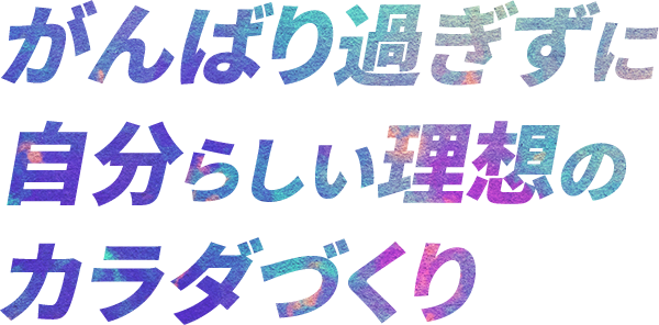 Body Starブランドページ おやつカンパニー